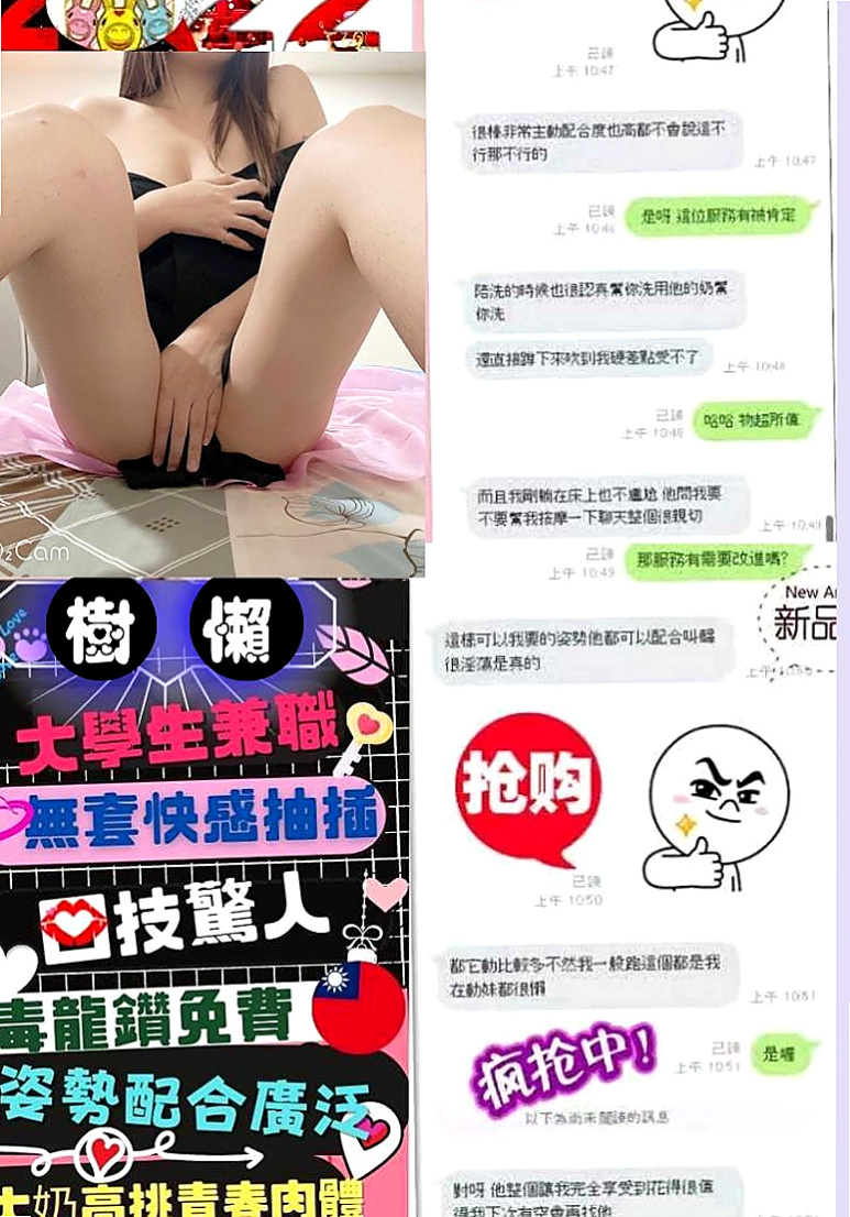 蘇雪資料卡：奶泡女神，台北外約，胸圍C罩杯，年齡22歲，身高166cm/50kg。敢玩，#全程無套~~ 適合喜歡服務的朋友嚐鮮  妹妹會準備斯杯休上一次服務有給客人油壓愛愛唷